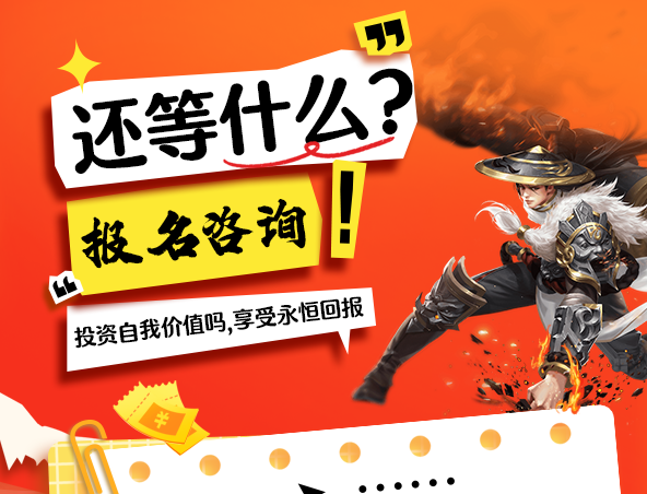 招生信息