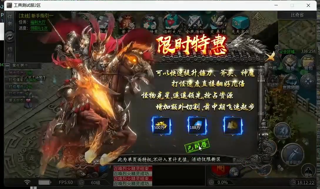 游戏充值功能调试.png 游戏充值功能调试.png