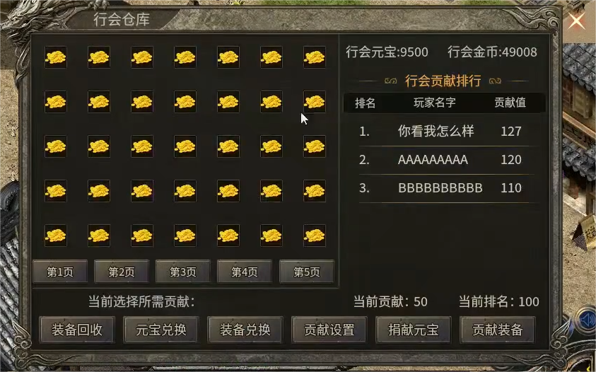 # 游戏行会系统开发实战:从捐赠到仓库管理的完整实现.png #游戏行会系统开发实战:从捐赠到仓库管理的完整实现.png