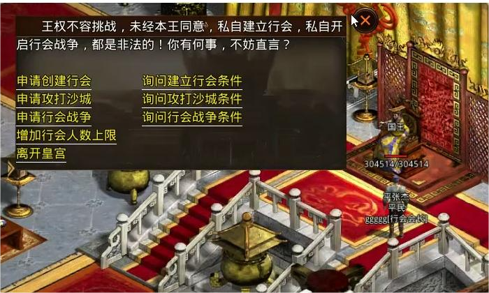 沙巴克攻城实战.png 沙巴克攻城实战.png