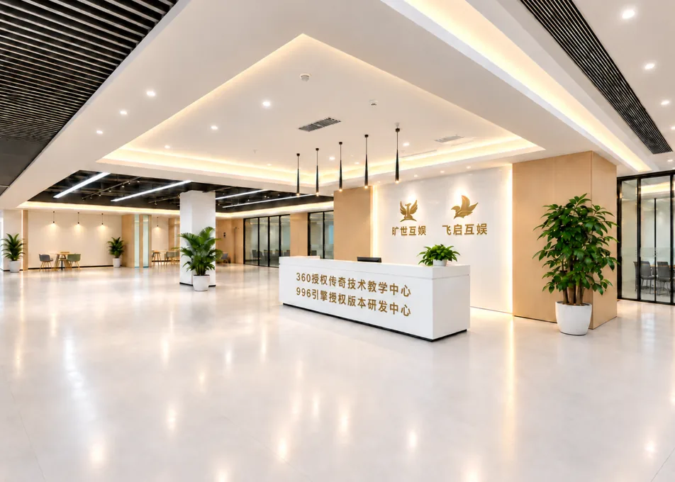 威海旷世互娱研发基地前台实景